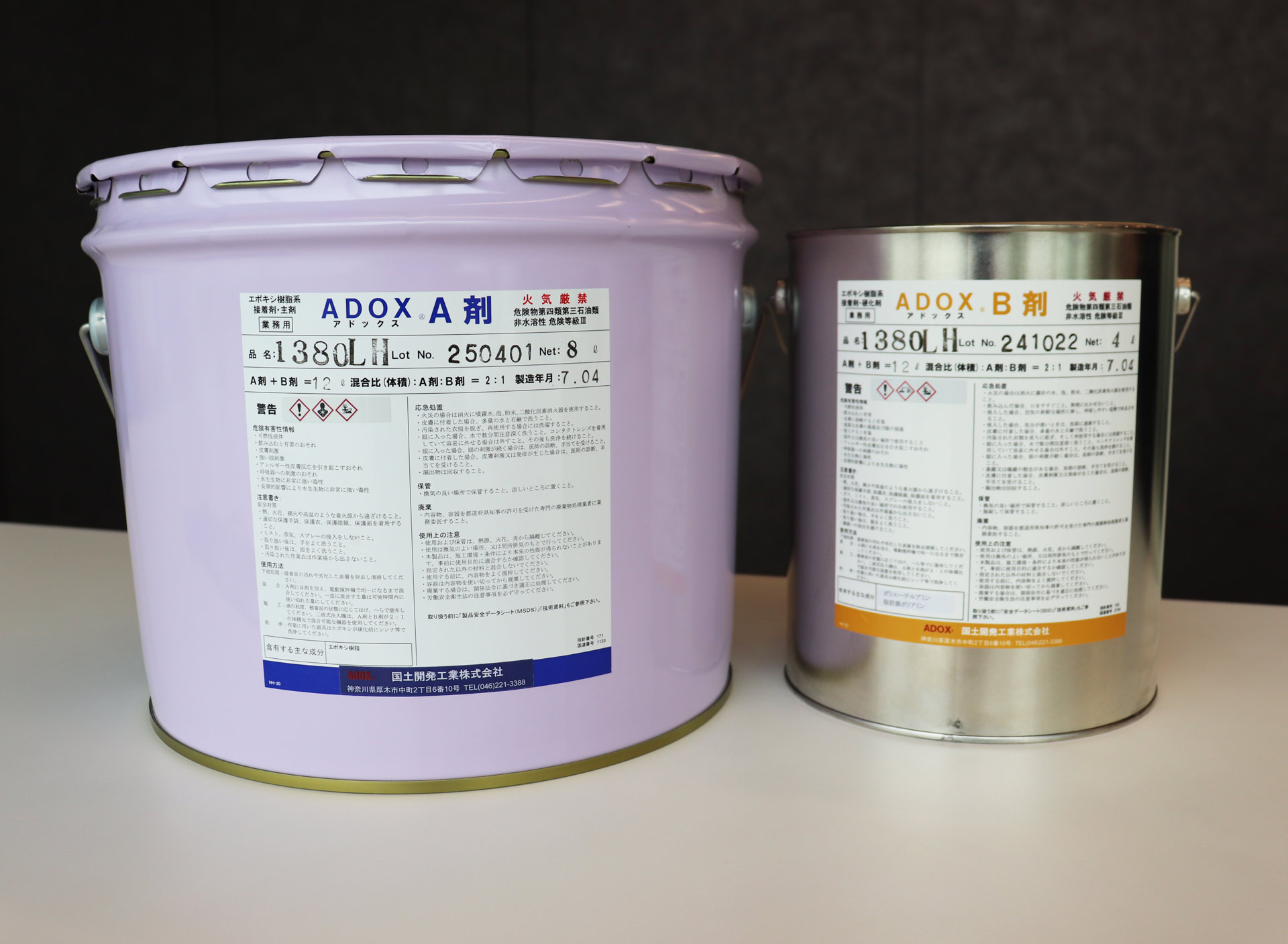 ADOX樹脂