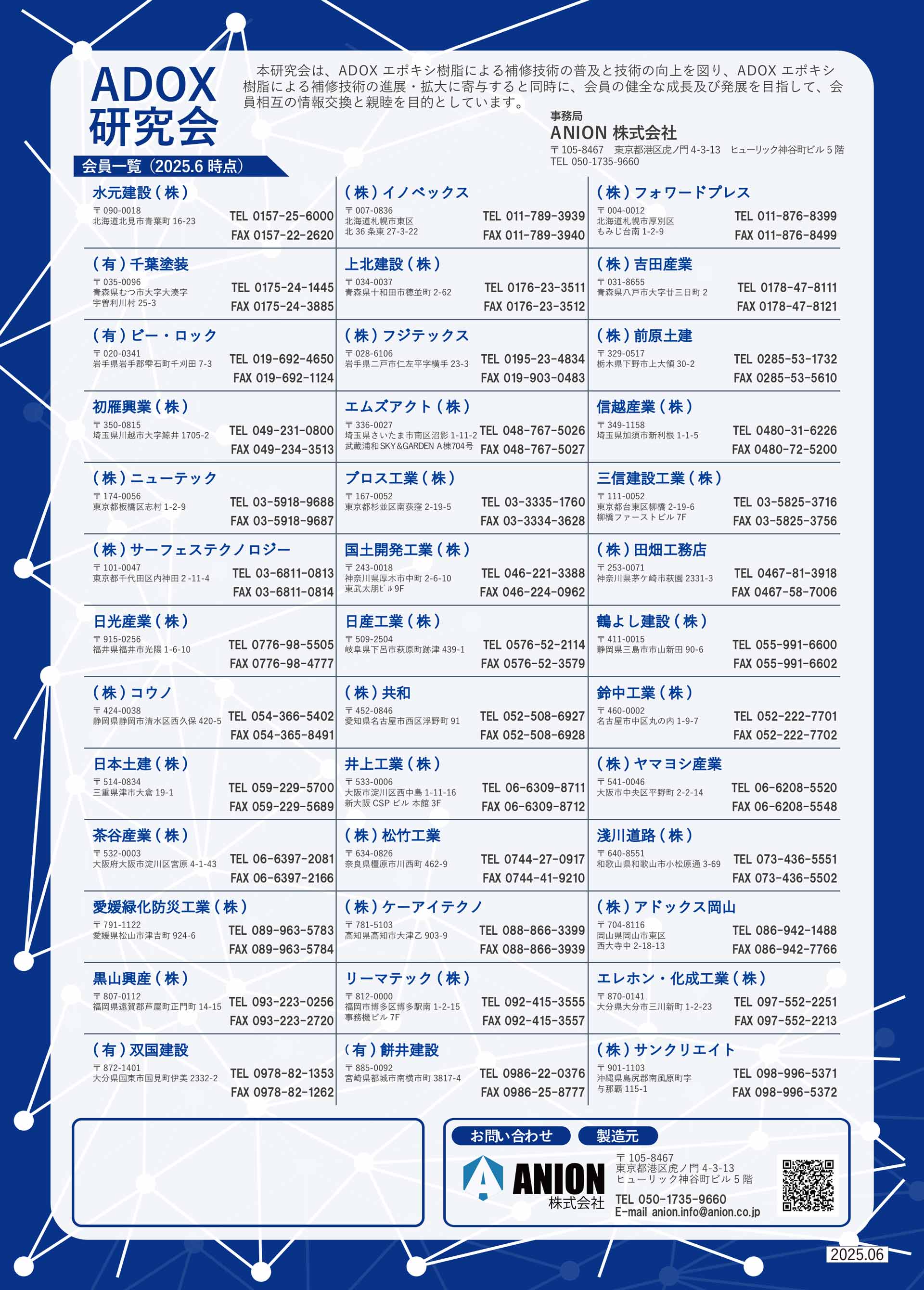 会員情報